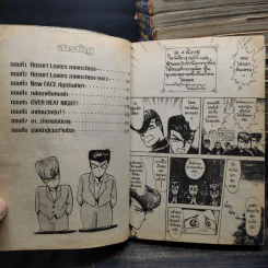 คู่คนลุยเลอะ เล่ม 1-10,12-23,26-28 + Bad Company รูปที่ 8