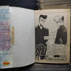 คู่คนลุยเลอะ เล่ม 1-10,12-23,26-28 + Bad Company รูปที่ 7