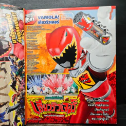 ฉบับรวมข้อมูล ขบวนการผู้กล้าไดโนเสาร์ เคียวริวเจอร์ รูปที่ 7