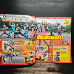 ฉบับรวมข้อมูล ขบวนการผู้กล้าไดโนเสาร์ เคียวริวเจอร์ รูปที่ 8