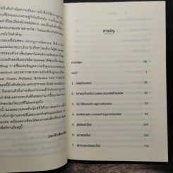 กลยุทธ์ลองเทล The Long Tail รูปที่ 7