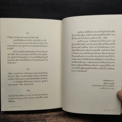 มูซาชิ ฉบับท่าพระจันทร์ รูปที่ 11