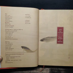 มูซาชิ ฉบับท่าพระจันทร์ รูปที่ 6