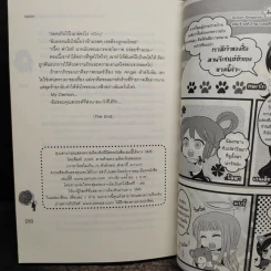 Demon Kingston สลับร้ายหัวใจนายขอคิดบัญชีรัก - Merlin รูปที่ 9
