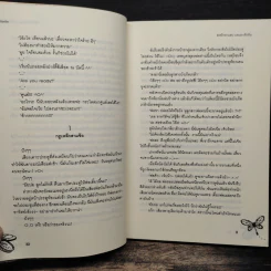 ขอพักยกแสบแอบมารักกัน - Merlin รูปที่ 8