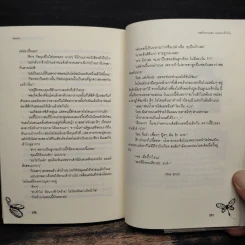 ขอพักยกแสบแอบมารักกัน - Merlin รูปที่ 9