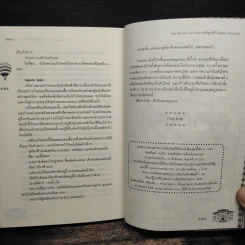 The Reunion of Love บทพิสูจน์หัวใจคุณชายแบดบอย - piano รูปที่ 8
