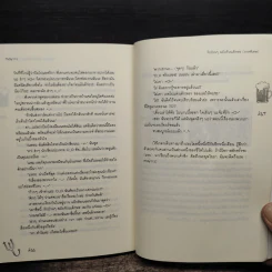 รักป่วนๆฉบับก๊วนเด็กหอ เล่ม 1 - may112 รูปที่ 8