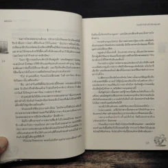 วังวนรักกับดักหัวใจยัยจอมแสบ - Mimoza รูปที่ 8