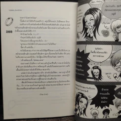 Prince of War เสี่ยงรัก ปฏิวัติหัวใจนายสุดโหด! - Hideko_Sunshine รูปที่ 9