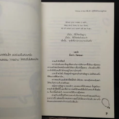 Prince of War เสี่ยงรัก ปฏิวัติหัวใจนายสุดโหด! - Hideko_Sunshine รูปที่ 7