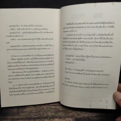 พยัคฆ์สาวล่าหัวใจ - เตี่ยนซิน รูปที่ 9