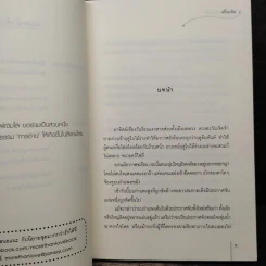 พยัคฆ์สาวล่าหัวใจ - เตี่ยนซิน รูปที่ 7