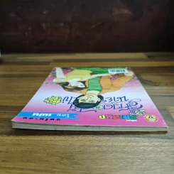 สาวดอกไม้กะนายกล้วยไข่ ฉบับที่ 127 รูปที่ 5