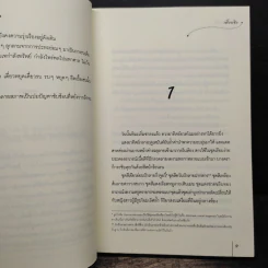 สุดรักแสนแค้น - เตี่ยนซิน รูปที่ 8
