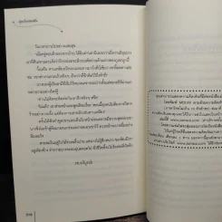 สุดรักแสนแค้น - เตี่ยนซิน รูปที่ 9