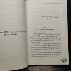 S-Venus หวานใจตัวร้ายเคลียร์พื้นที่หัวใจนายซาตาน - Hideko_Sunshine รูปที่ 8