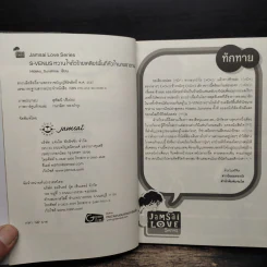 S-Venus หวานใจตัวร้ายเคลียร์พื้นที่หัวใจนายซาตาน - Hideko_Sunshine รูปที่ 6