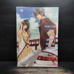 Final Love รักครั้งสุดท้ายของนายคาสโนว่า - piano รูปที่ 1