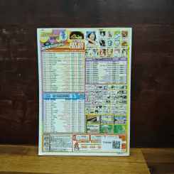สาวดอกไม้กะนายกล้วยไข่ ฉบับที่ 137 รูปที่ 2