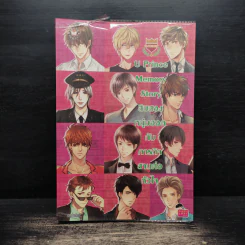 U-Prince Memory Story สิบสองหนุ่มฮอตกับภารกิจสานต่อหัวใจ