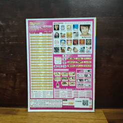สาวดอกไม้กะนายกล้วยไข่ ฉบับที่  126 รูปที่ 2