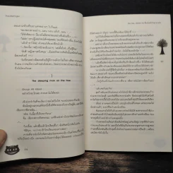Kiss Me, Mister AB สืบลับจับใจละลายรัก - TheLittleFinger รูปที่ 8