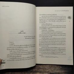 Love and Hurt ล่าหัวใจไว้ให้เสพติดเธอ! - Hideko_Sunshine รูปที่ 7
