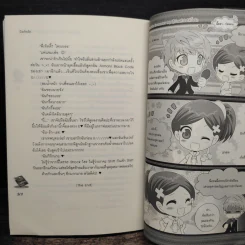 Absolute Economist ทฤษฎีป่วนวหัวใจให้ปิ๊งรัก - มิลค์พลัส รูปที่ 8
