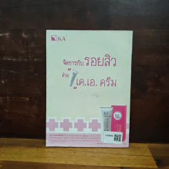 หนูหิ่นอินเตอร์ ฉบับที่ 111 รูปที่ 2