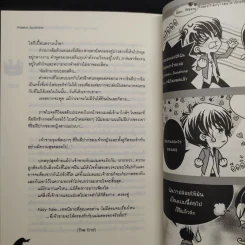 Dark Fairy Tale ล่ารักเดิมพันใจยัยตัวร้ายกับนายซานตาน - Hideko_Sunshine รูปที่ 7