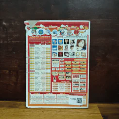 สาวดอกไม้กะนายกล้วยไข่ ฉบับที่ 129 รูปที่ 2