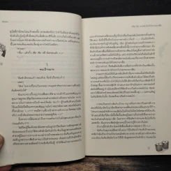 รหัส(ยัย)สายลับจับหัวใจนายมาเฟีย - Merlin รูปที่ 8