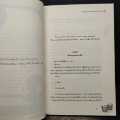 รหัส(ยัย)สายลับจับหัวใจนายมาเฟีย - Merlin รูปที่ 7