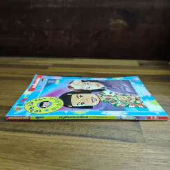 หนูหิ่นสเปเชี่ยล รายสะดวก เล่ม 1 รูปที่ 3