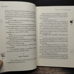Billionaire Troy หลงรักหมดใจคุณชายแสนดี - TheLittleFinger รูปที่ 8