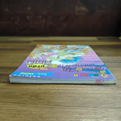 สาวดอกไม้กะนายกล้วยไข่ ฉบับบริษัทอัดผี เล่ม 4 รูปที่ 5
