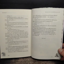 Billionaire Victor หลอกรักลุ้นใจคุณชายมาดนิ่ง - TheLittleFinger รูปที่ 8