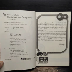 Billionaire Xavier สยบหัวใจคุณหนู(?)วายร้าย - TheLittleFinger รูปที่ 6