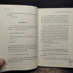 Billionaire Xavier สยบหัวใจคุณหนู(?)วายร้าย - TheLittleFinger รูปที่ 8