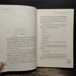 Billionaire Xavier สยบหัวใจคุณหนู(?)วายร้าย - TheLittleFinger รูปที่ 7