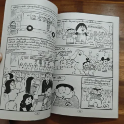 ปังปอนด์ ไอ้ตัวเล็ก ฉบับ 162 - ต่าย รูปที่ 6