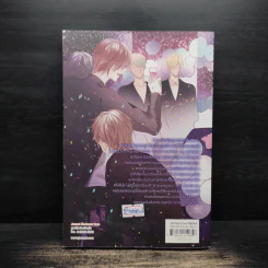 Love and Lie ลวงหัวใจให้เสพติดความรัก - Hideko_Sunshine รูปที่ 2