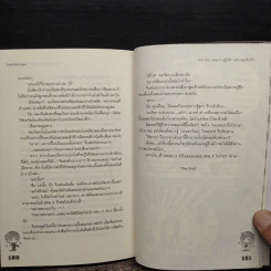 Kiss Me, Miss X ปฏิบัติหารลับปลุกดีกรีรัก - TheLittleFinger รูปที่ 8
