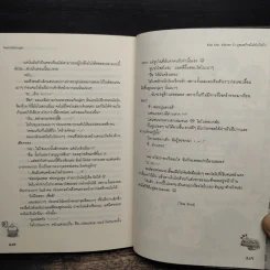 Kiss Me, Mister O บุพเพร้ายไม่จำกัดรัก - TheLittleFinger รูปที่ 9