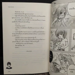 Champion's Story บุพเพรักกิ๊กกั๊กหัวใจ - Rose Quartz รูปที่ 8