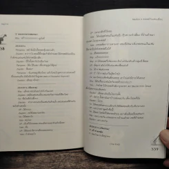 Medico X ครอสส์กับแฟน(เพื่อน) - may112 รูปที่ 9