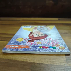 สาวดอกไม้กะนายกล้วยไข่ ฉบับที่ 131 รูปที่ 5
