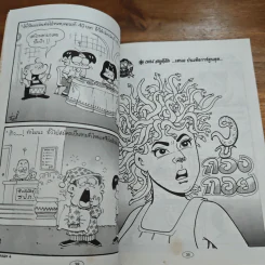 สาวดอกไม้กะนายกล้วยไข่ ฉบับที่ 130 รูปที่ 7