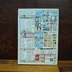 สาวดอกไม้กะนายกล้วยไข่ ฉบับที่ 132 รูปที่ 2